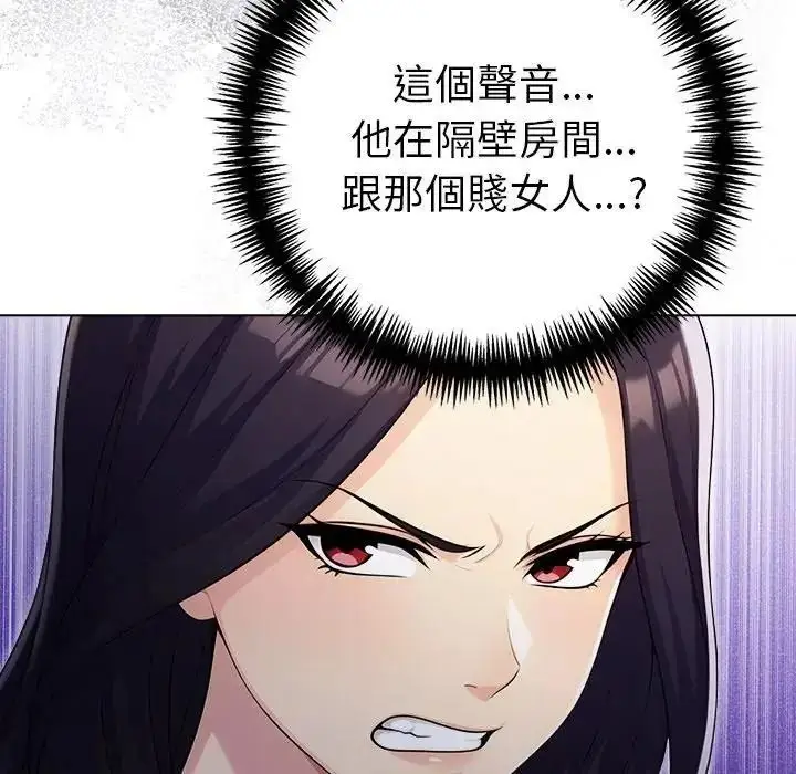 漫画《夫妇游戏》第93话第144张图