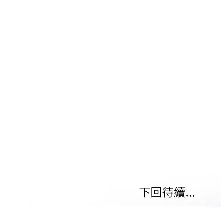 漫画《夫妇游戏》第93话第155张图