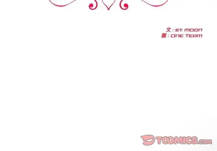 漫画《夫妇游戏》第93话第3张图
