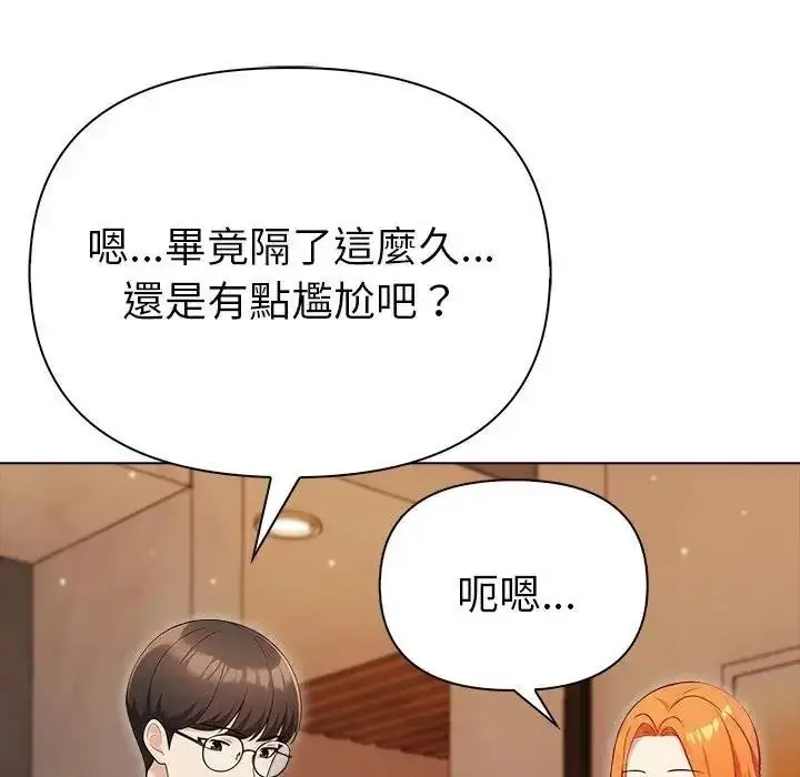 漫画《夫妇游戏》第93话第38张图