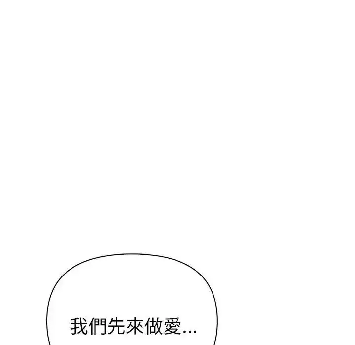 漫画《夫妇游戏》第93话第40张图