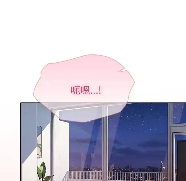 漫画《夫妇游戏》第93话第44张图
