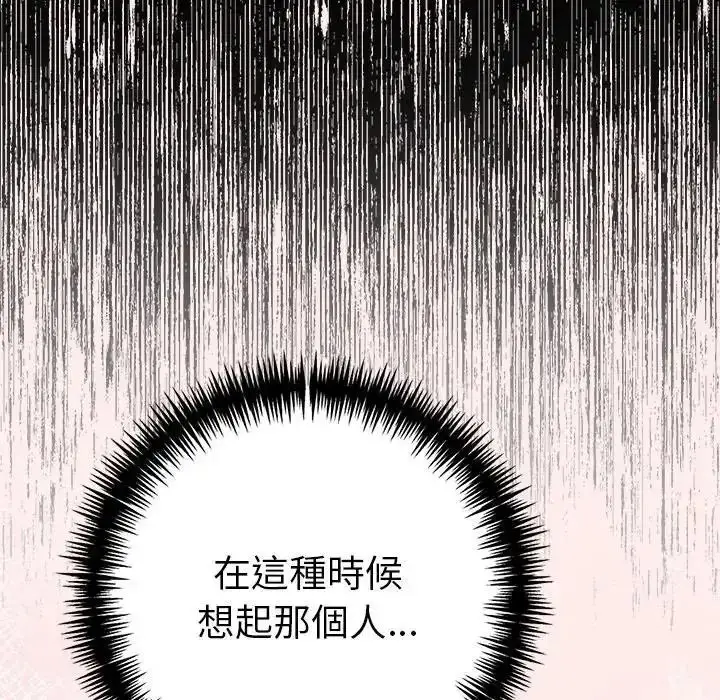 漫画《夫妇游戏》第93话第52张图