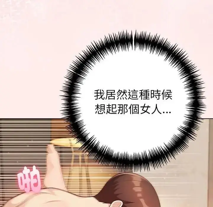 漫画《夫妇游戏》第93话第55张图