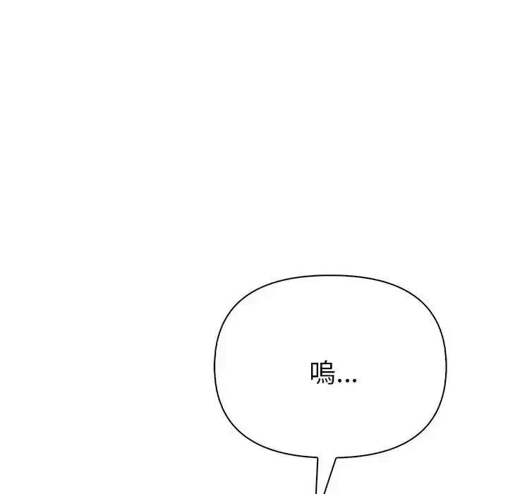漫画《夫妇游戏》第93话第61张图