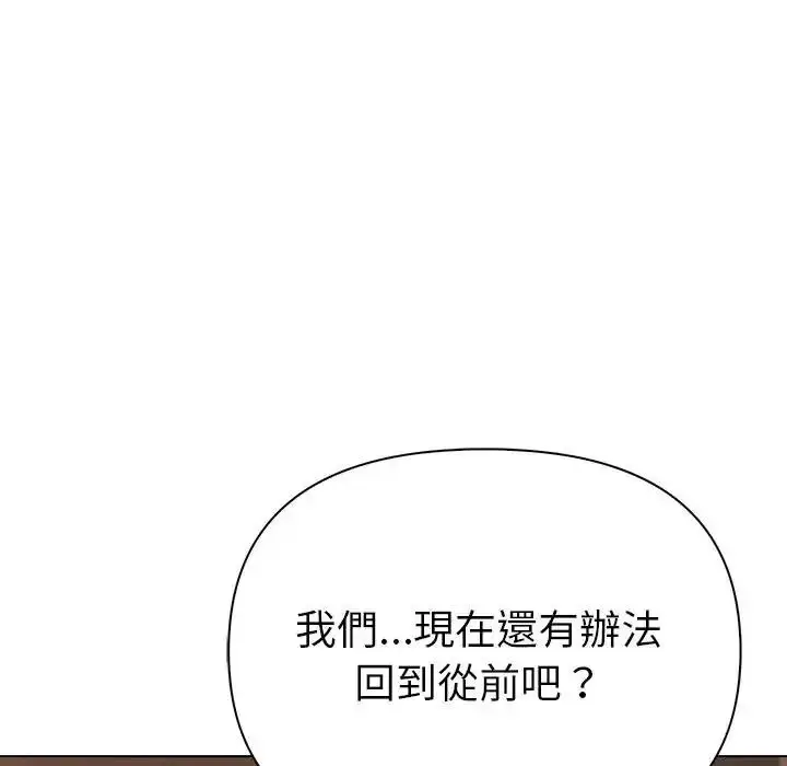 漫画《夫妇游戏》第93话第63张图