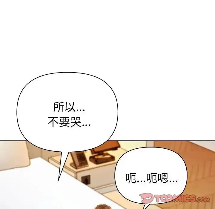 漫画《夫妇游戏》第93话第66张图