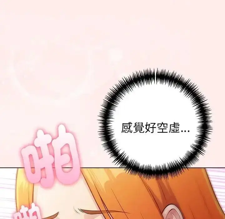 漫画《夫妇游戏》第93话第87张图