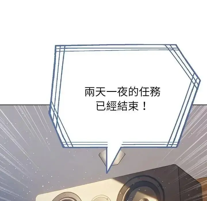 漫画《夫妇游戏》第93话第94张图