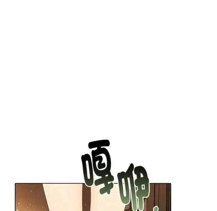 漫画《夫妇游戏》第93话第96张图