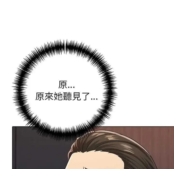 漫画《夫妇游戏》第94话第101张图
