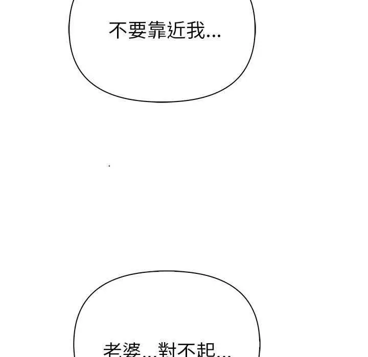 漫画《夫妇游戏》第94话第106张图
