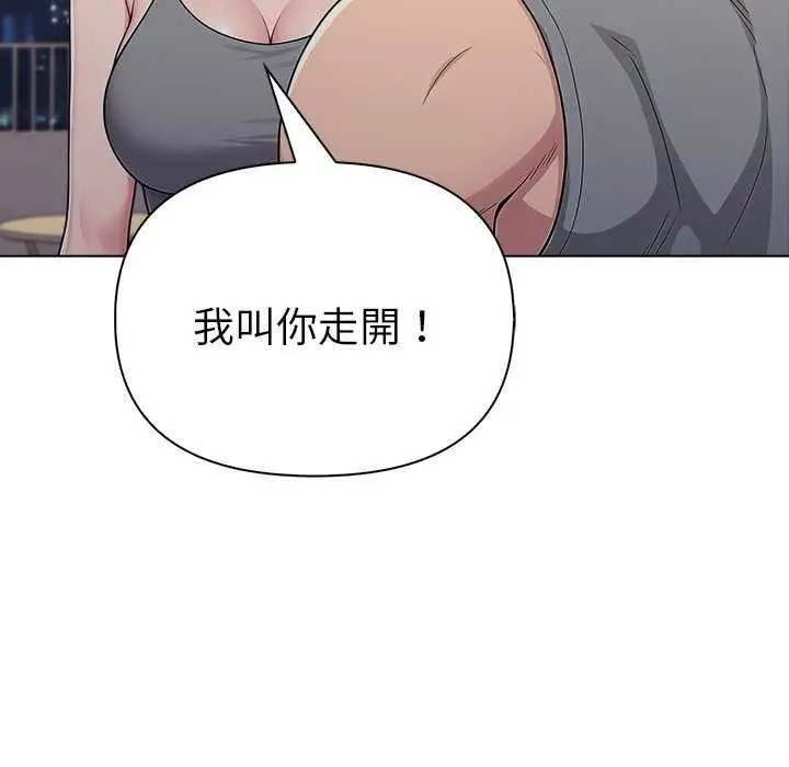 漫画《夫妇游戏》第94话第108张图