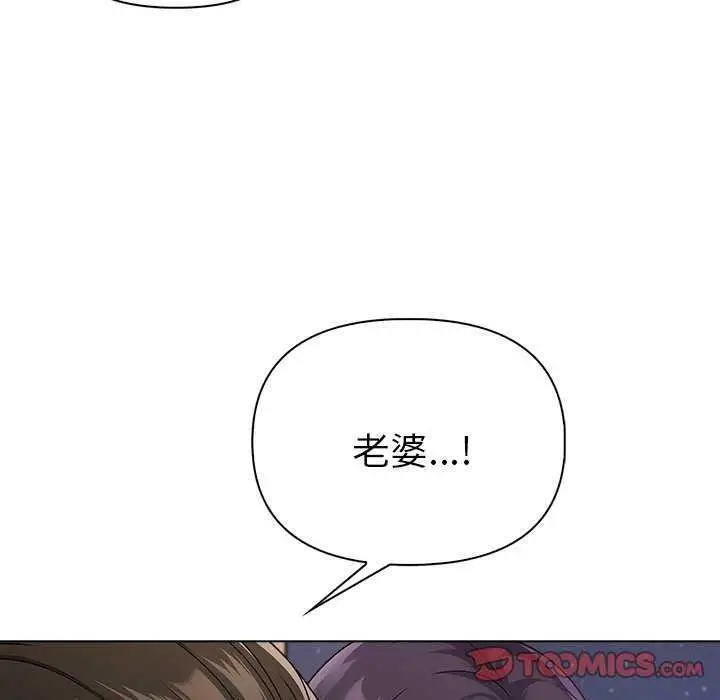 漫画《夫妇游戏》第94话第111张图