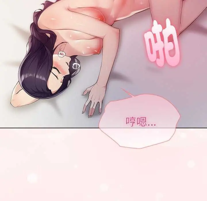漫画《夫妇游戏》第94话第119张图