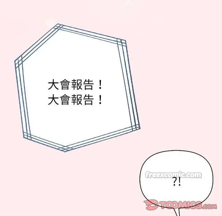 漫画《夫妇游戏》第94话第120张图