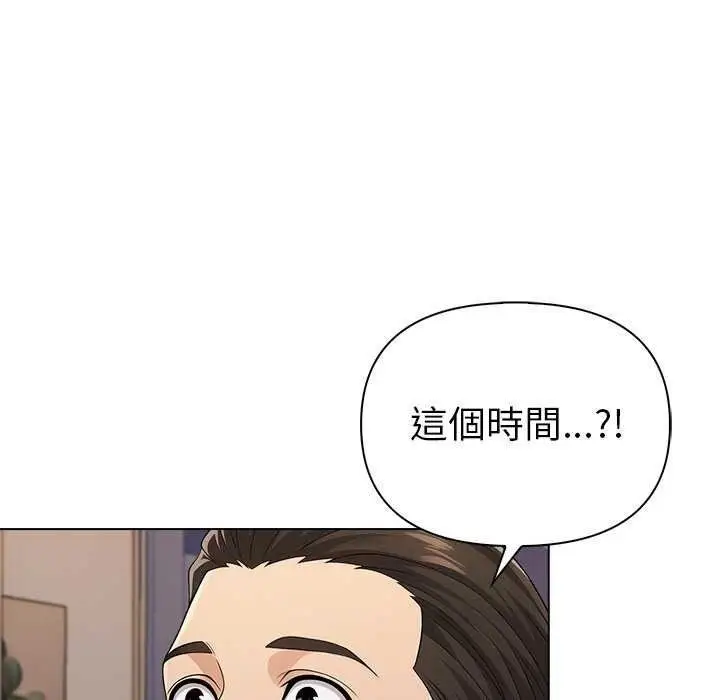 漫画《夫妇游戏》第94话第123张图