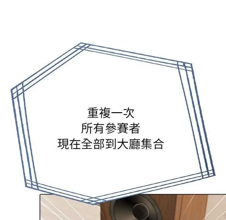 漫画《夫妇游戏》第94话第125张图