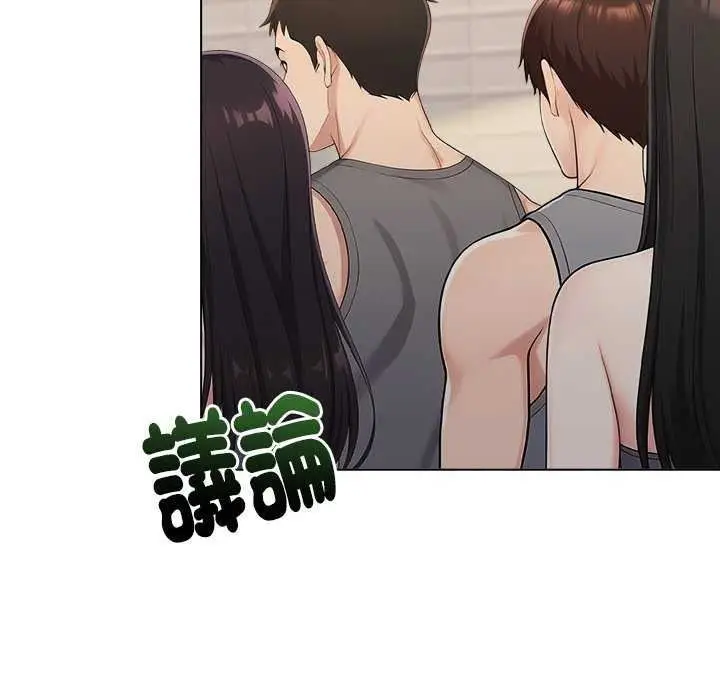漫画《夫妇游戏》第94话第133张图