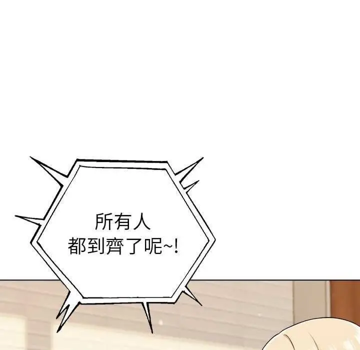 漫画《夫妇游戏》第94话第134张图