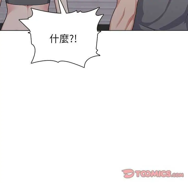 漫画《夫妇游戏》第94话第138张图