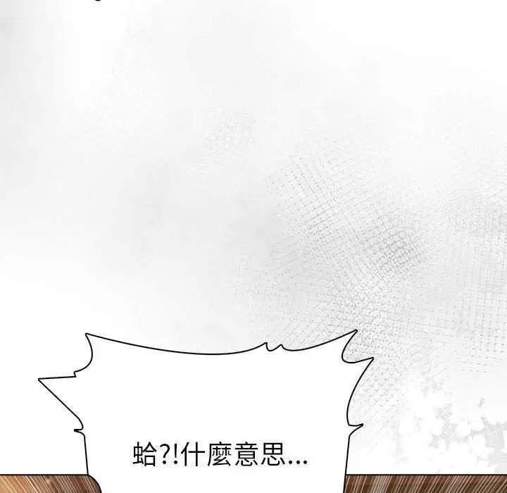 漫画《夫妇游戏》第94话第141张图