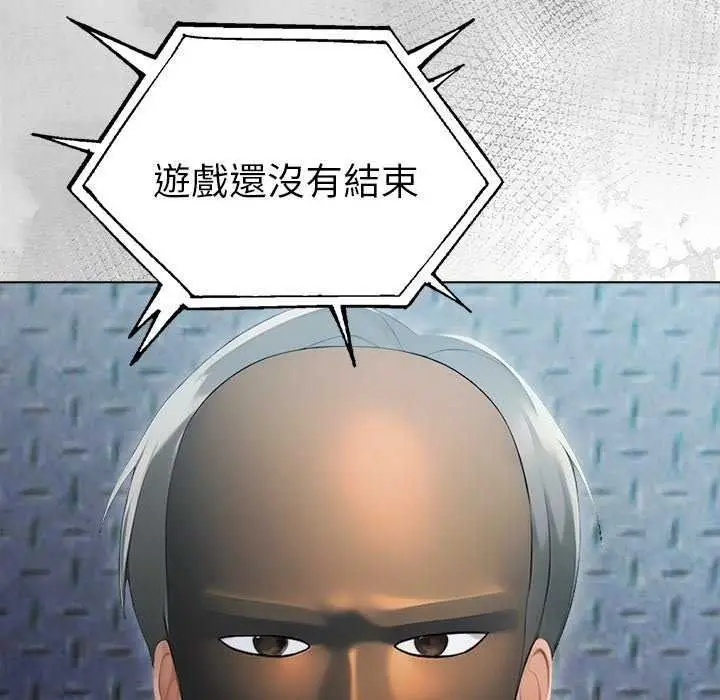 漫画《夫妇游戏》第94话第144张图