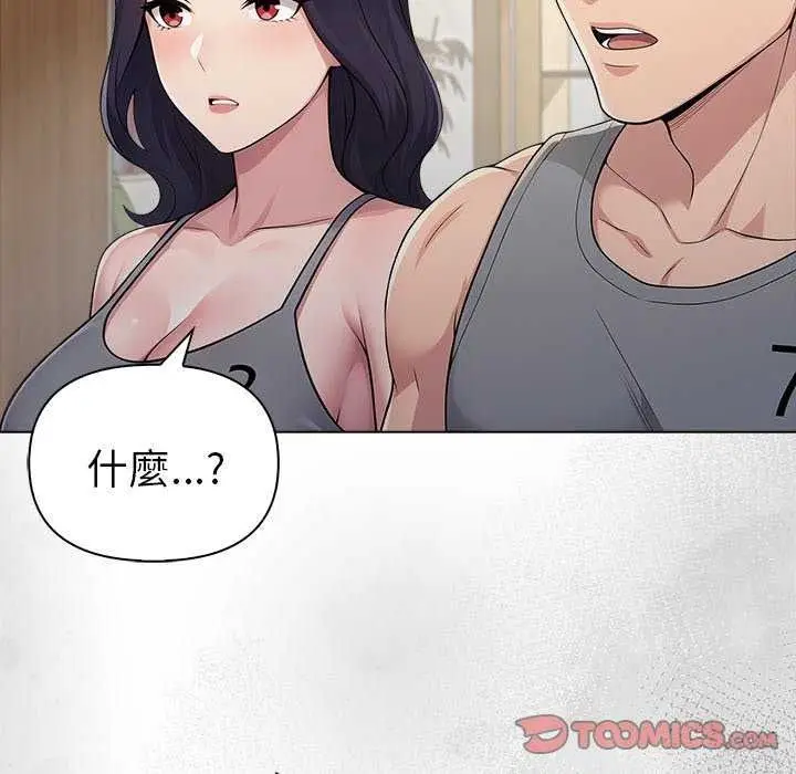漫画《夫妇游戏》第94话第147张图