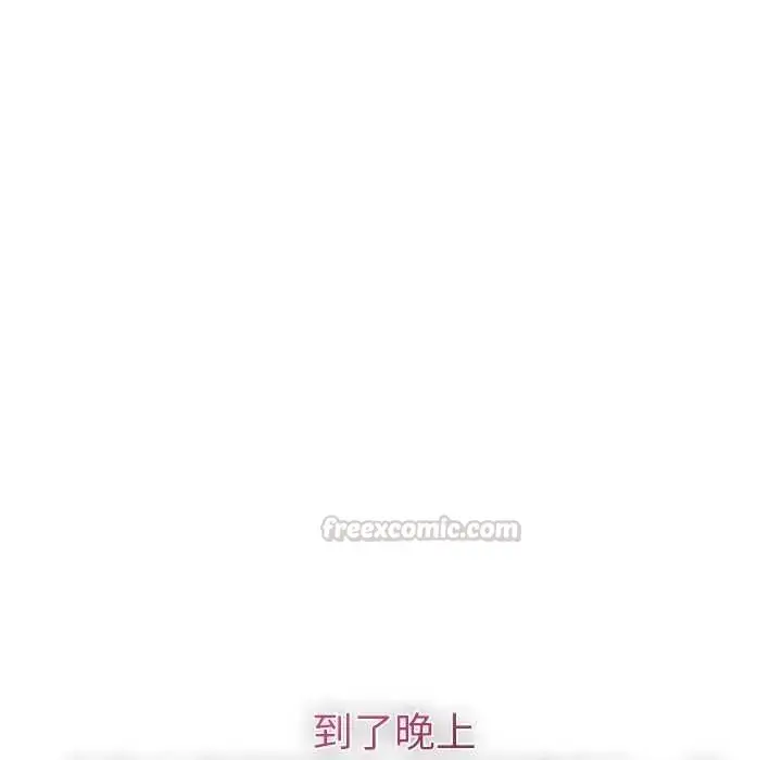 漫画《夫妇游戏》第94话第15张图