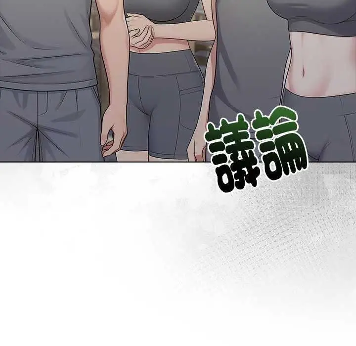 漫画《夫妇游戏》第94话第154张图