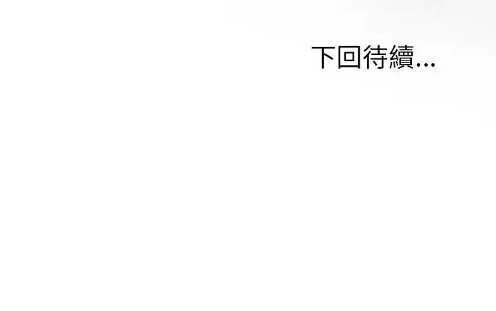 漫画《夫妇游戏》第94话第160张图