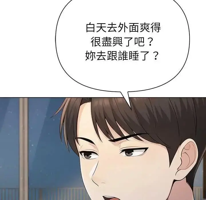 漫画《夫妇游戏》第94话第32张图
