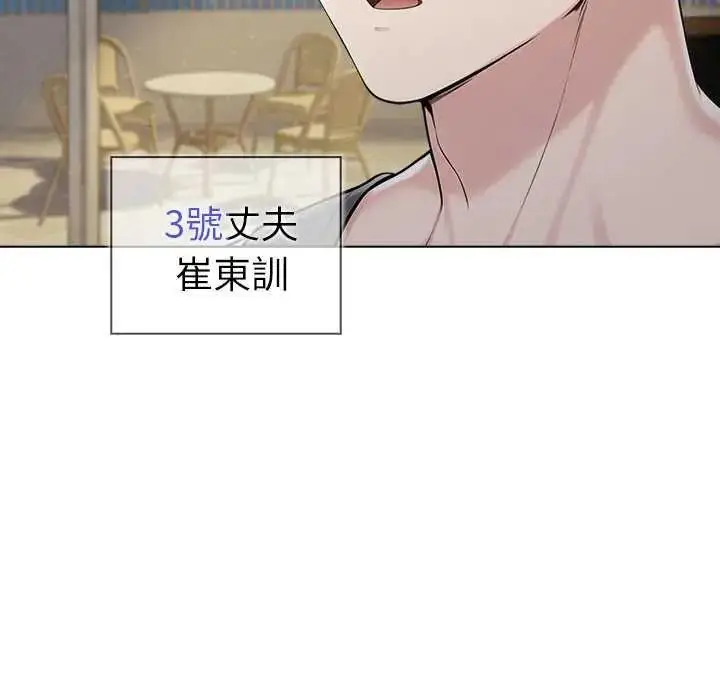漫画《夫妇游戏》第94话第33张图