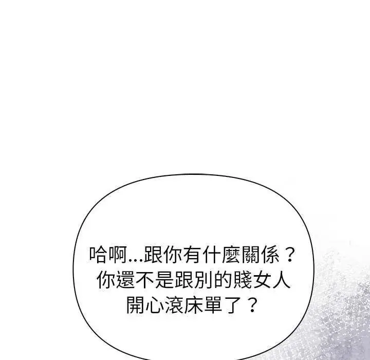 漫画《夫妇游戏》第94话第34张图