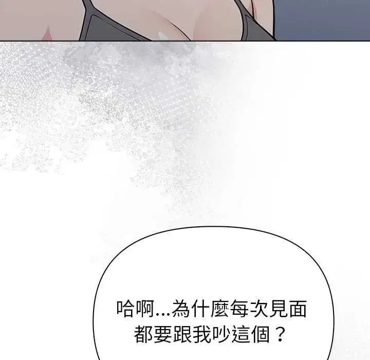 漫画《夫妇游戏》第94话第36张图