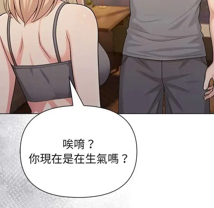 漫画《夫妇游戏》第94话第38张图