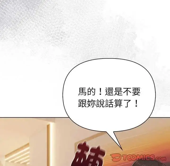 漫画《夫妇游戏》第94话第39张图