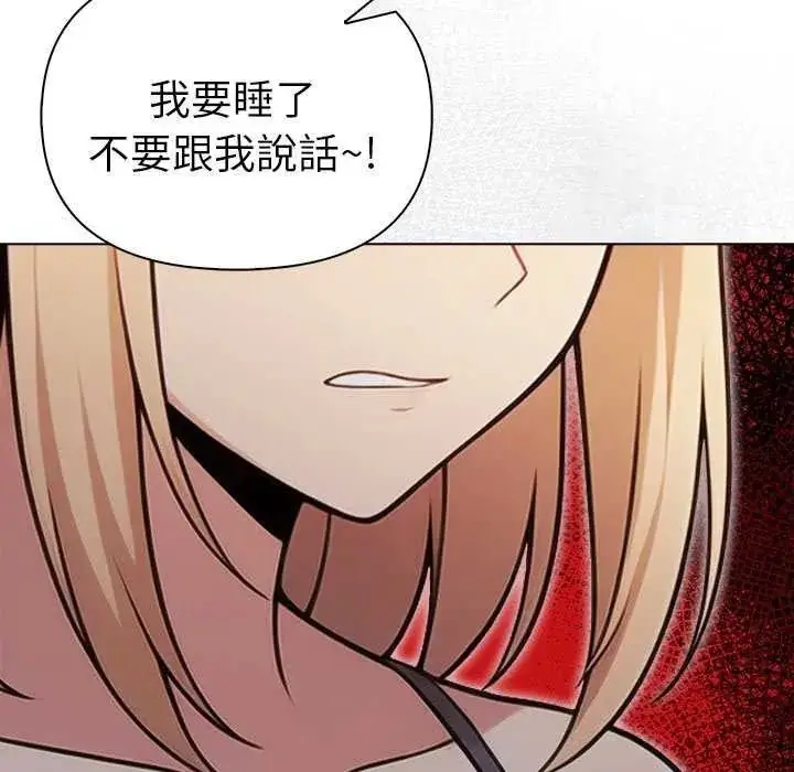 漫画《夫妇游戏》第94话第42张图