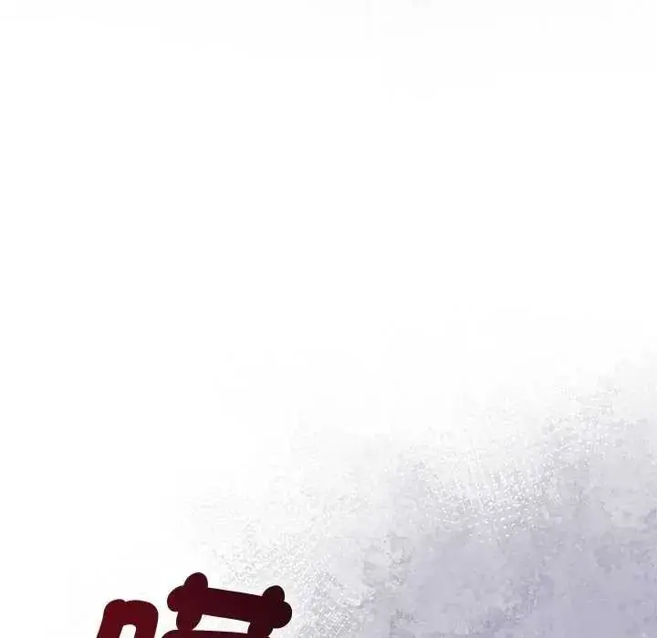 漫画《夫妇游戏》第94话第46张图
