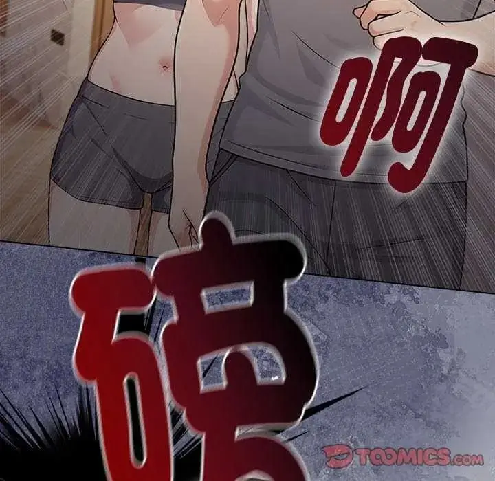 漫画《夫妇游戏》第94话第48张图