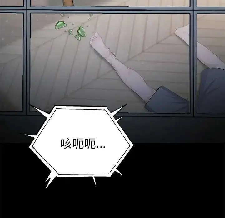 漫画《夫妇游戏》第94话第55张图