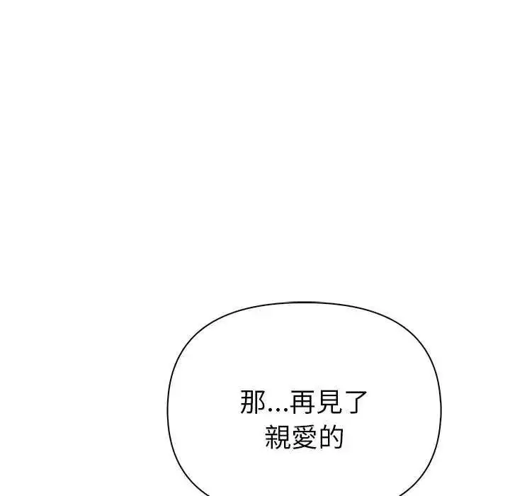 漫画《夫妇游戏》第94话第6张图