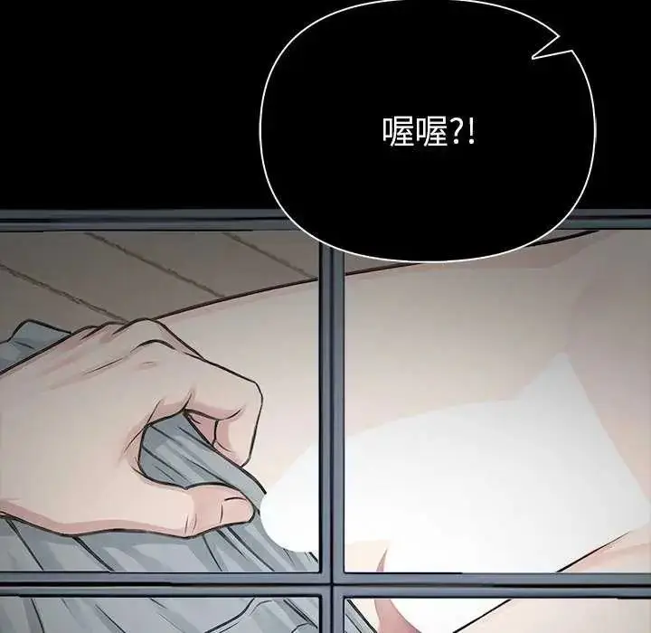 漫画《夫妇游戏》第94话第61张图