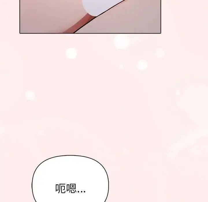 漫画《夫妇游戏》第94话第67张图