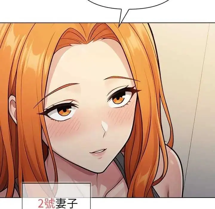 漫画《夫妇游戏》第94话第7张图