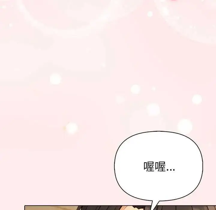 漫画《夫妇游戏》第94话第77张图