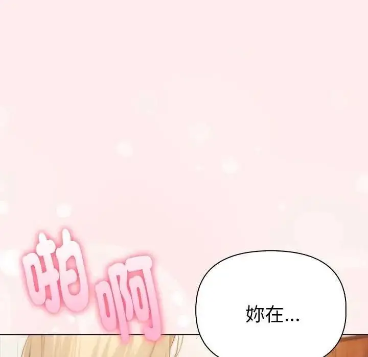 漫画《夫妇游戏》第94话第79张图