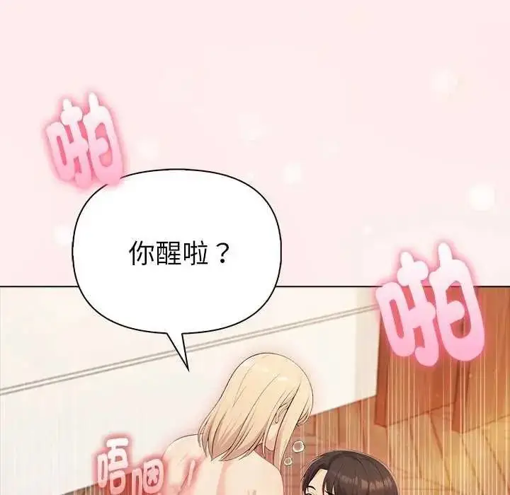 漫画《夫妇游戏》第94话第82张图