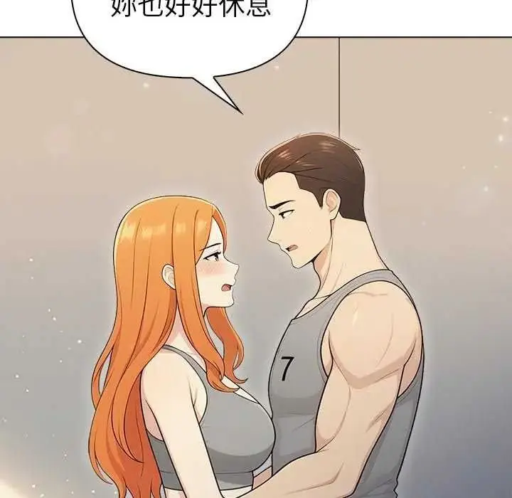 漫画《夫妇游戏》第94话第9张图