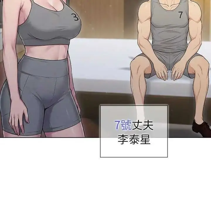 漫画《夫妇游戏》第94话第95张图